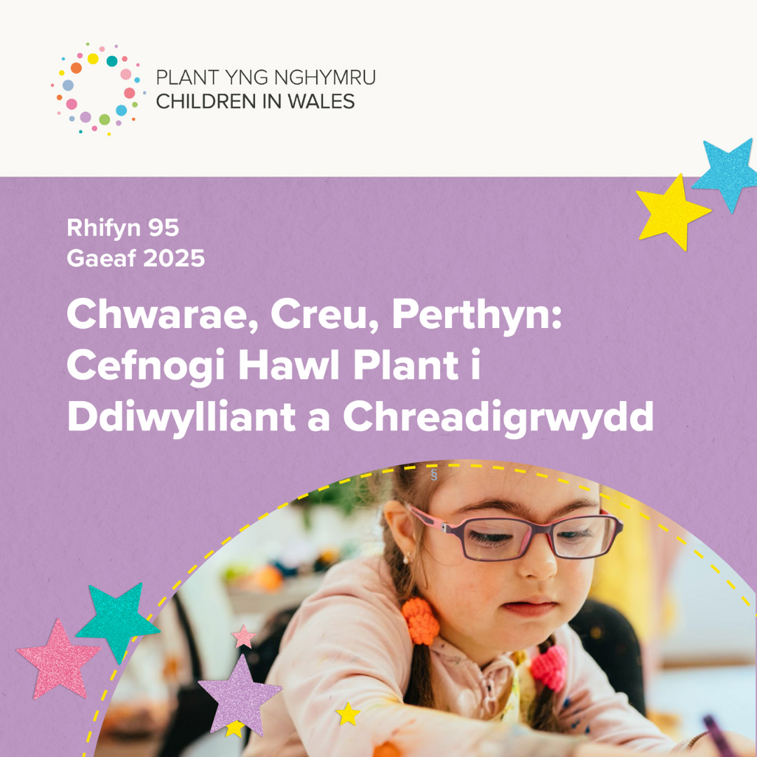 Lansio ein cylchgrawn Gaeaf 2025: Chwarae, Creu, Perthyn: Cefnogi Hawl Plant i Ddiwylliant a Chreadigrwydd